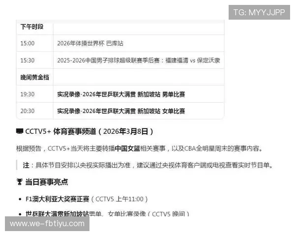 全网体育赛事高清直播免费在线观看攻略指南